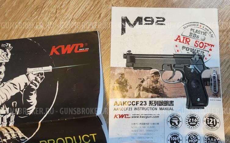 Комплект: Пистолет KWC Beretta 92 CO2 GBB (KCB-23AHN) + аксессуары