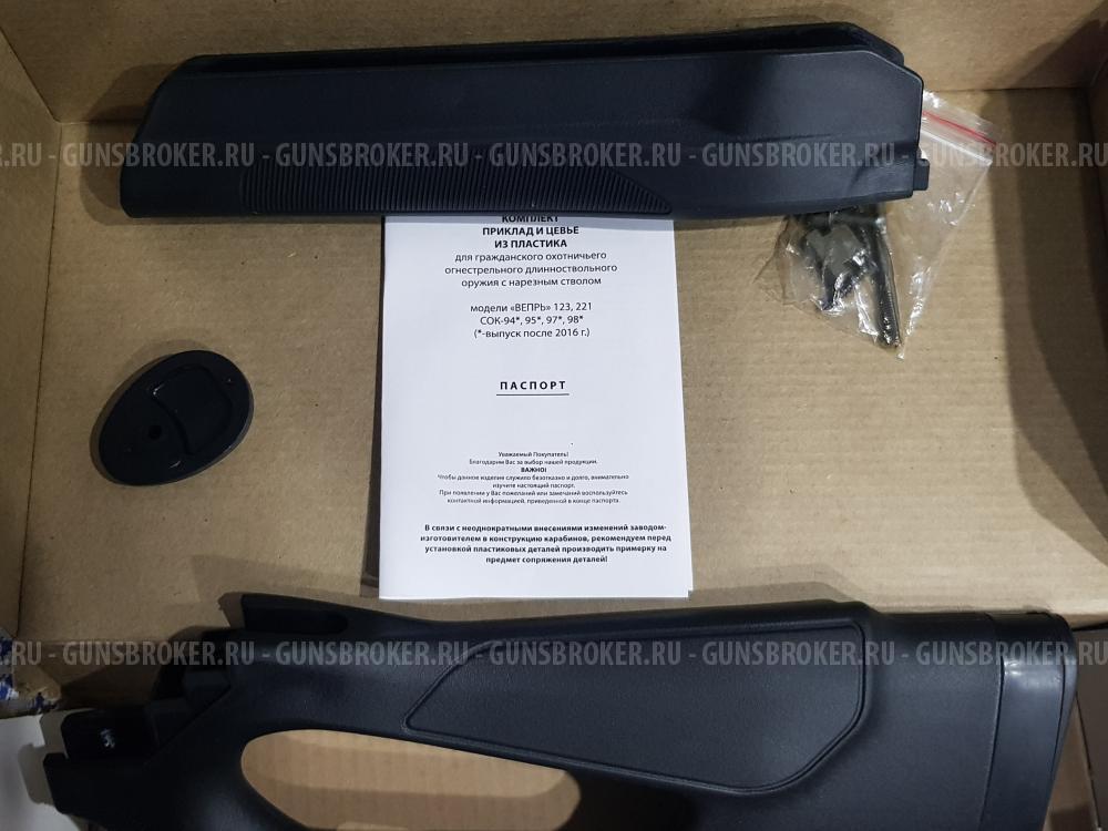 Комплект Приклад+цевьё на  Вепрь 123