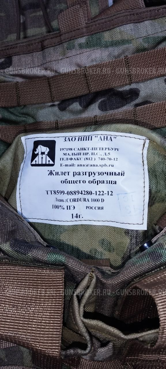 Комплект снаряжения "ana tactical" из выдачи в цсн фсб купить - Пенза