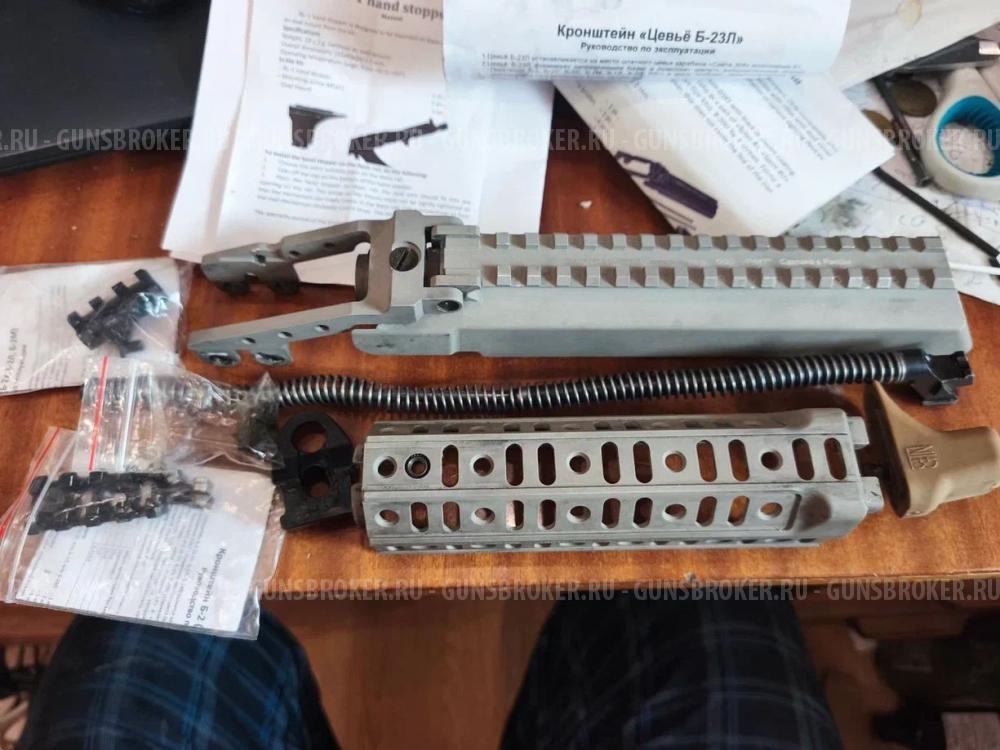 Комплект Зенит на Сайгу 308