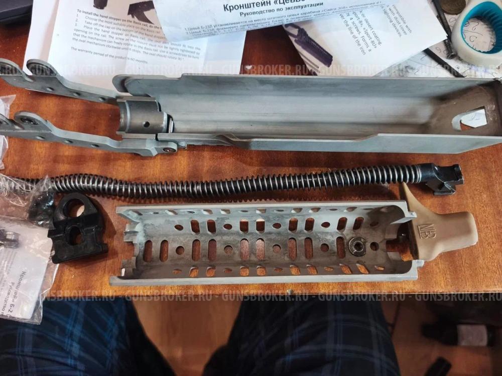 Комплект Зенит на Сайгу 308