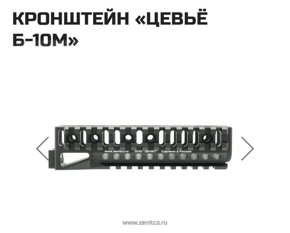 Комплект зенит 