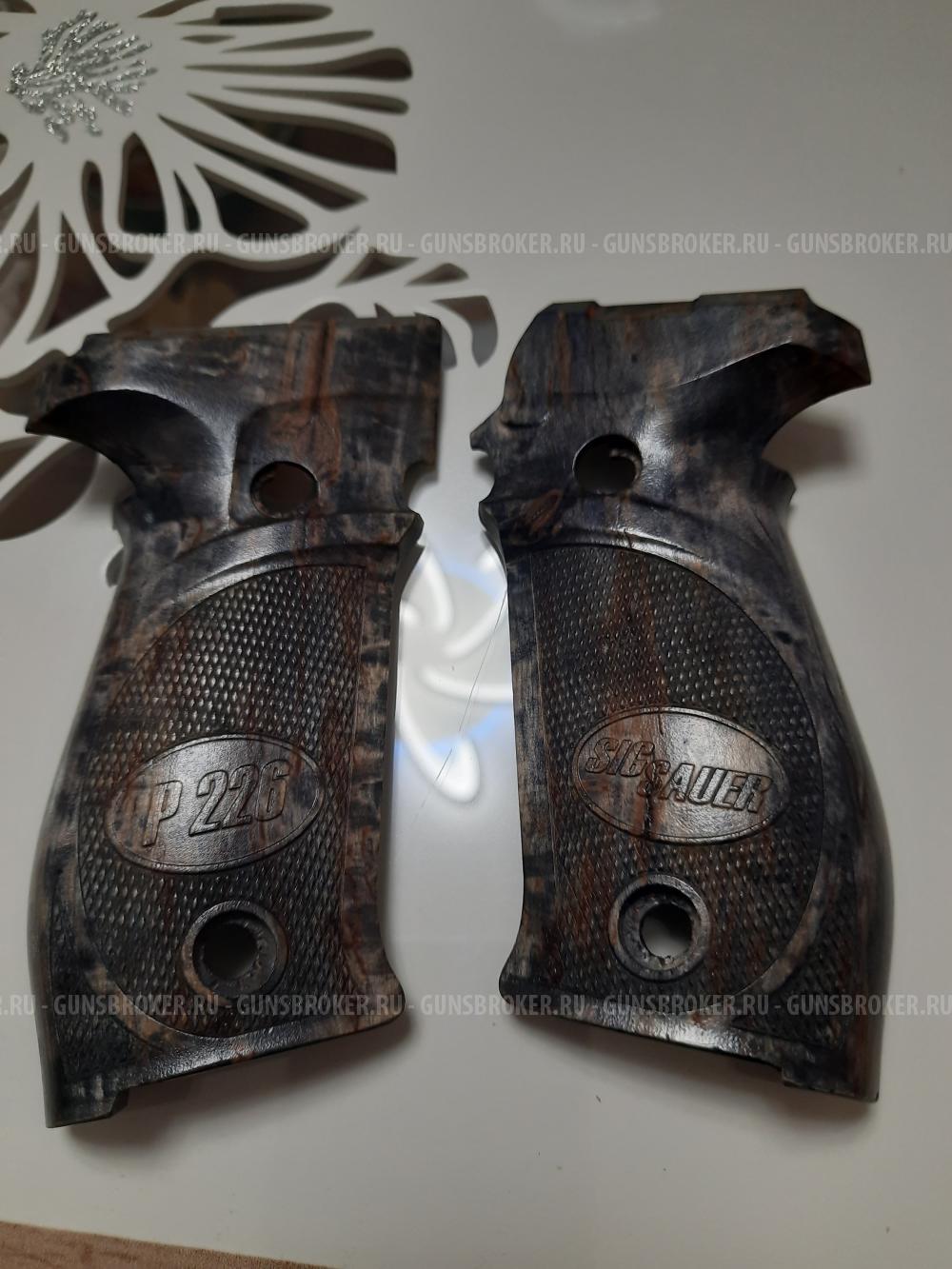 Комплектующие для P 226 / P226T : Накладки рукояти пистолета .