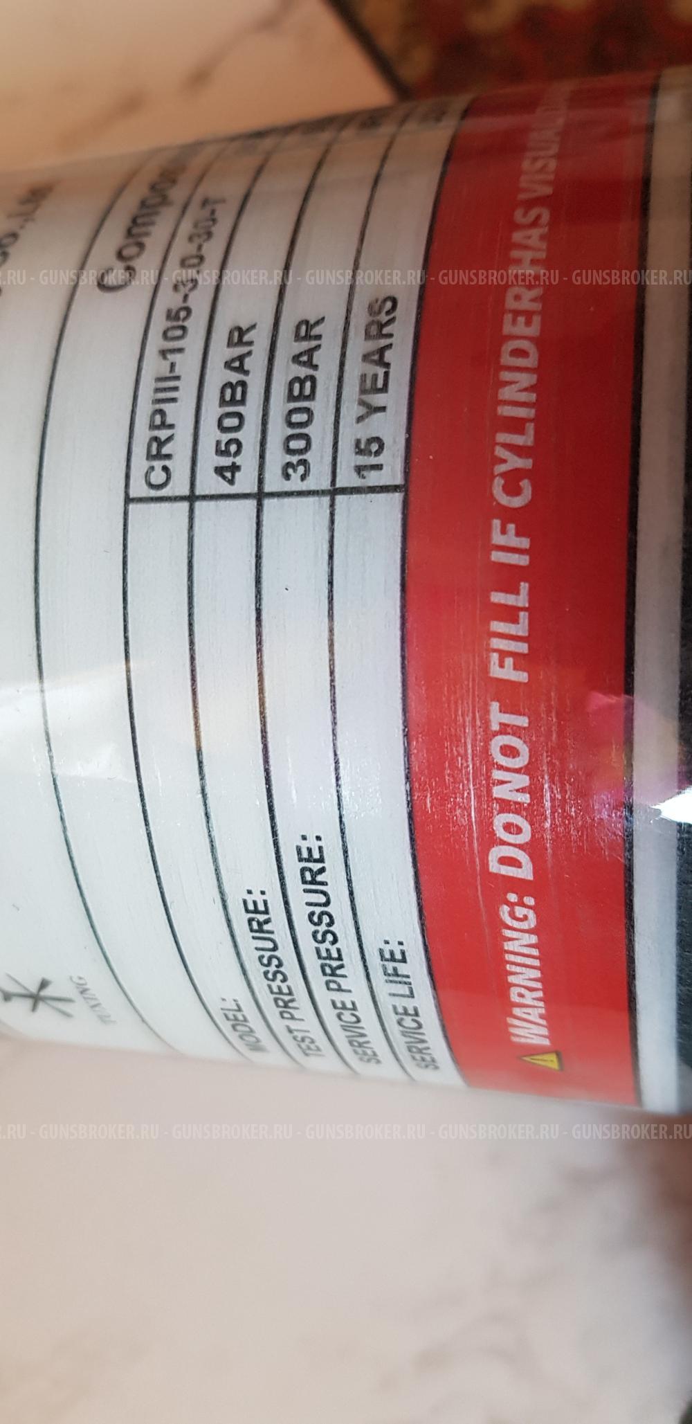 Композитный баллон 3л, 300бар