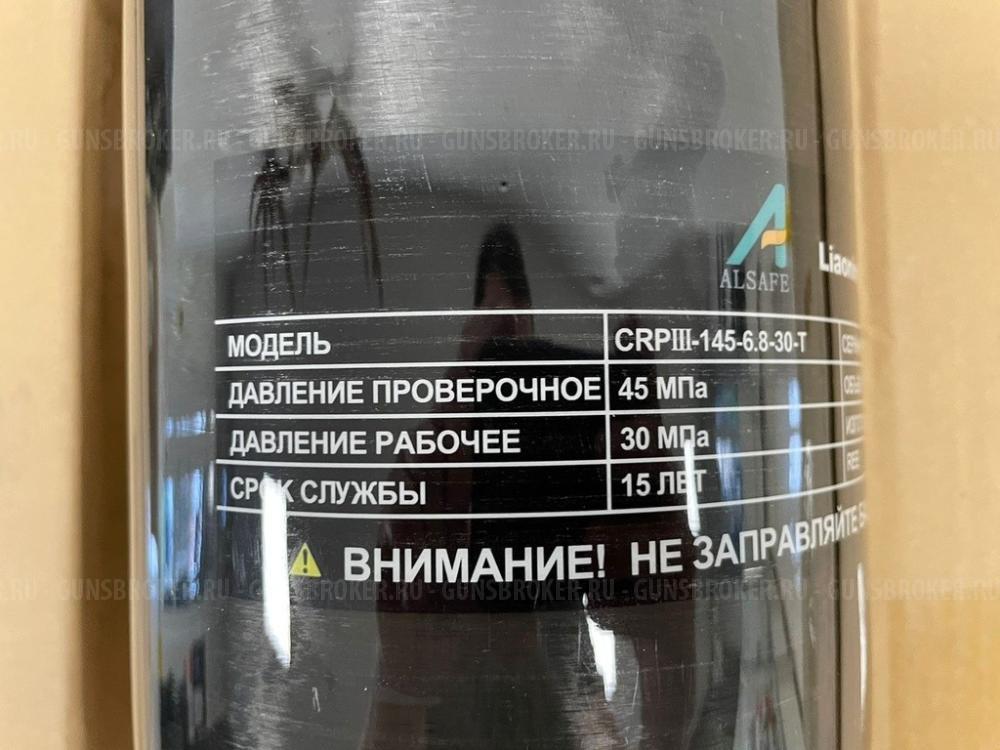! РАСПРОДАЖА ! Композитный баллон высокого давления Alsafe 6.8 л. вентиль С манометром