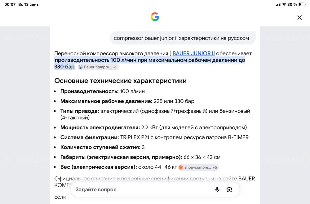 Компрессор Бауер