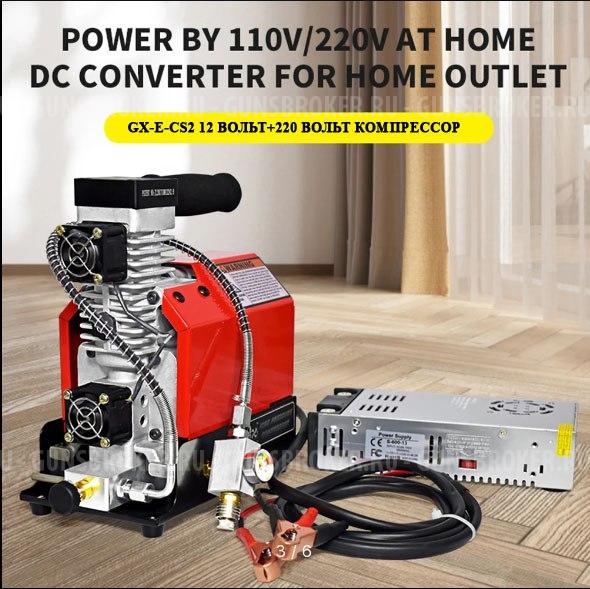 Компрессор электрический для PCP GX-E-CS2 12 вольт