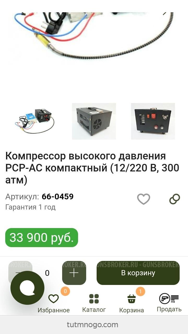 Компрессор воздушный 12/220в 300Атм