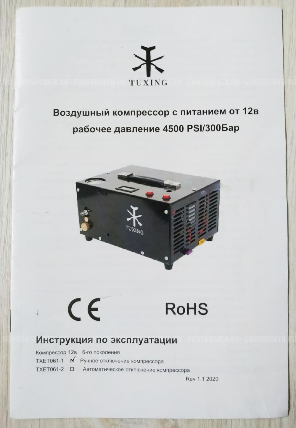 Компрессор
