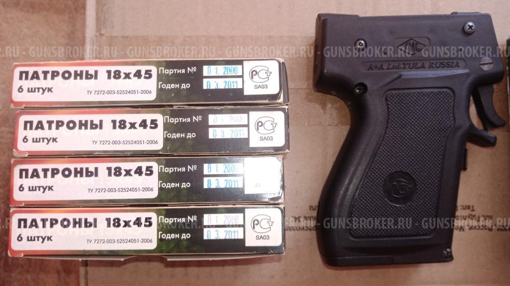 Кордон-5 А+А - калибр 18х45 (патроны как у Оса)
