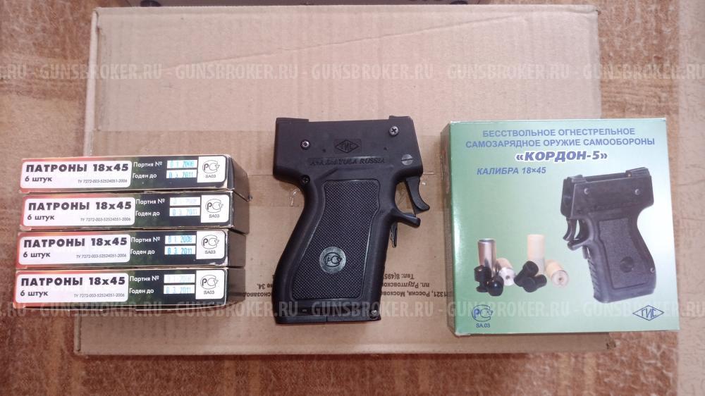 Кордон-5 А+А - калибр 18х45 (патроны как у Оса)