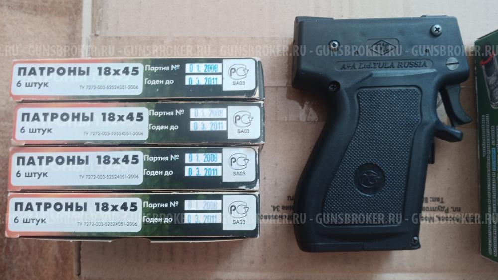 Кордон-5 А+А - калибр 18х45 (патроны как у Оса)