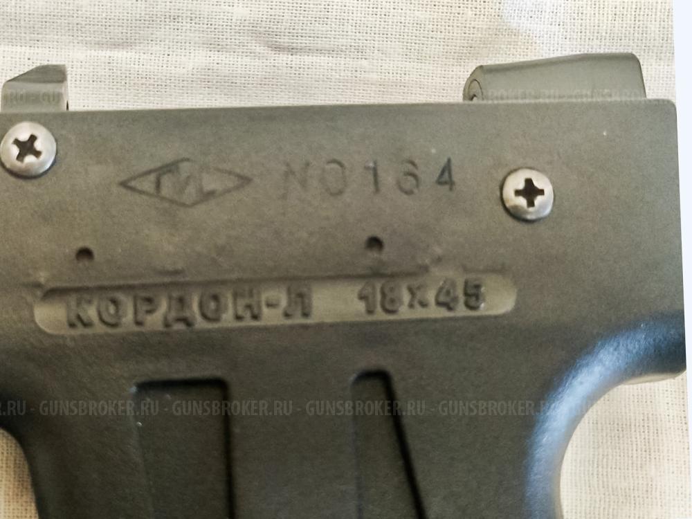 Кордон-Л А+А калибр 18х45 Травматический Патроны в подарок (31 штука) Торг