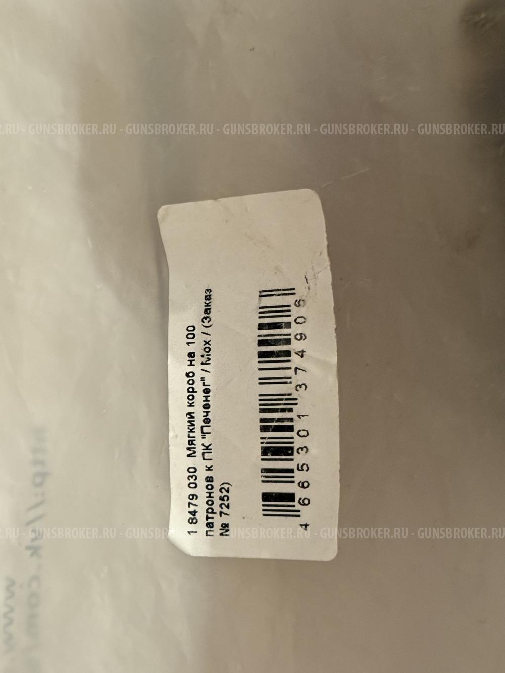 Короб мягкий на ПК «Печенег» на 100 мест