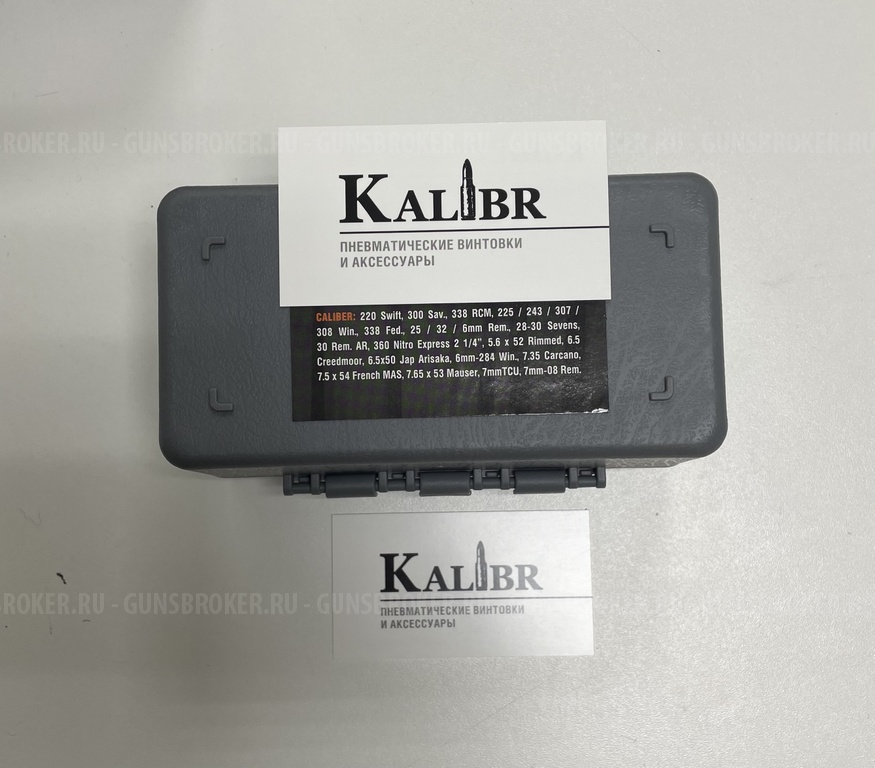  Коробка на 50 штук патронов 308 Win (и схожих калибров)