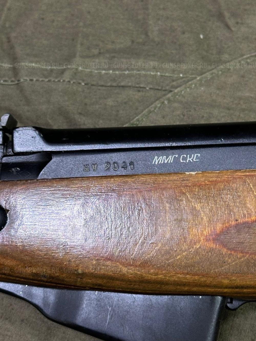 ММГ. СКС. 1949 г. Редкость! 