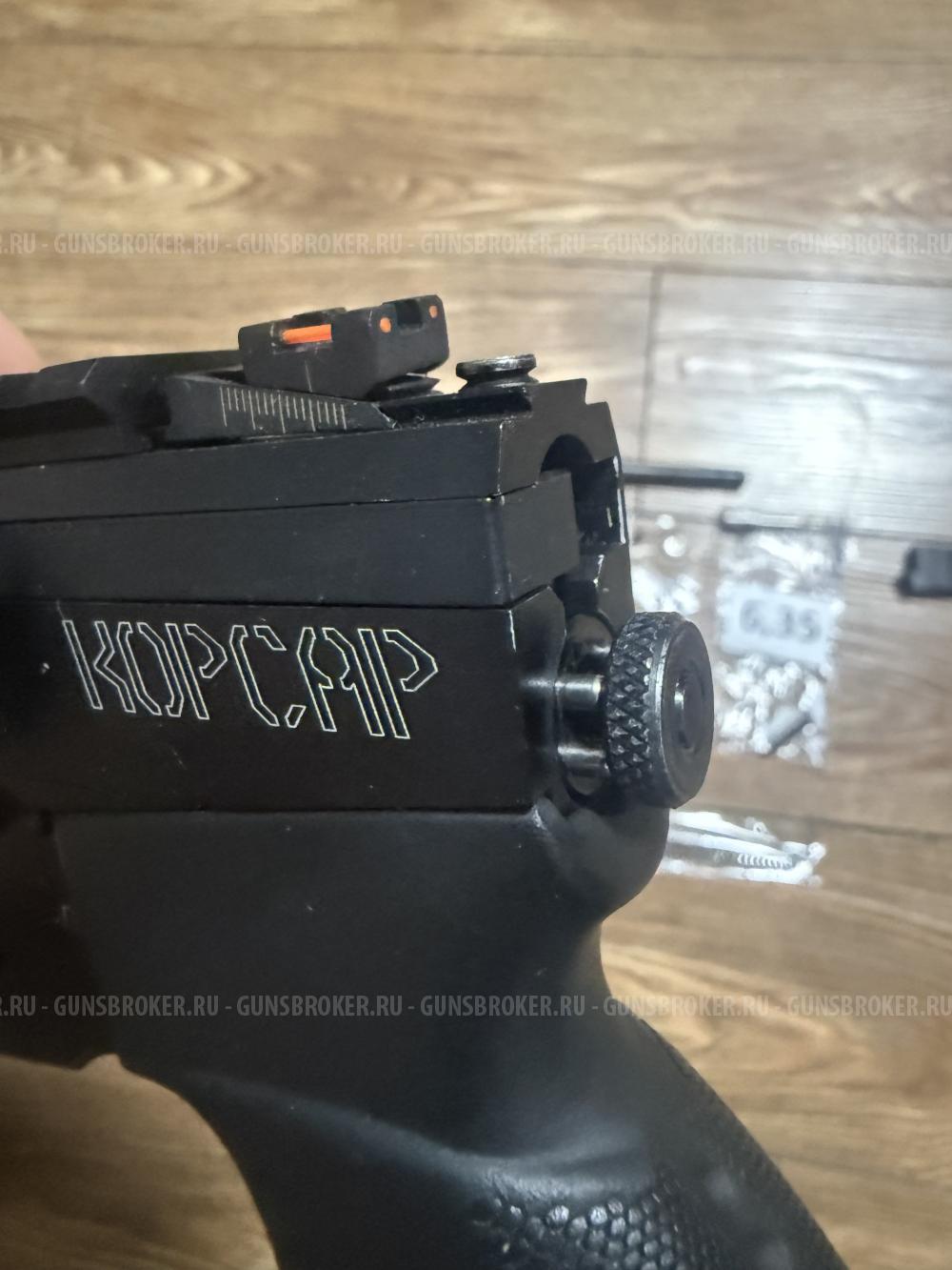 Корсар 350мм 6.35-5.5 редуктор на 42 резике