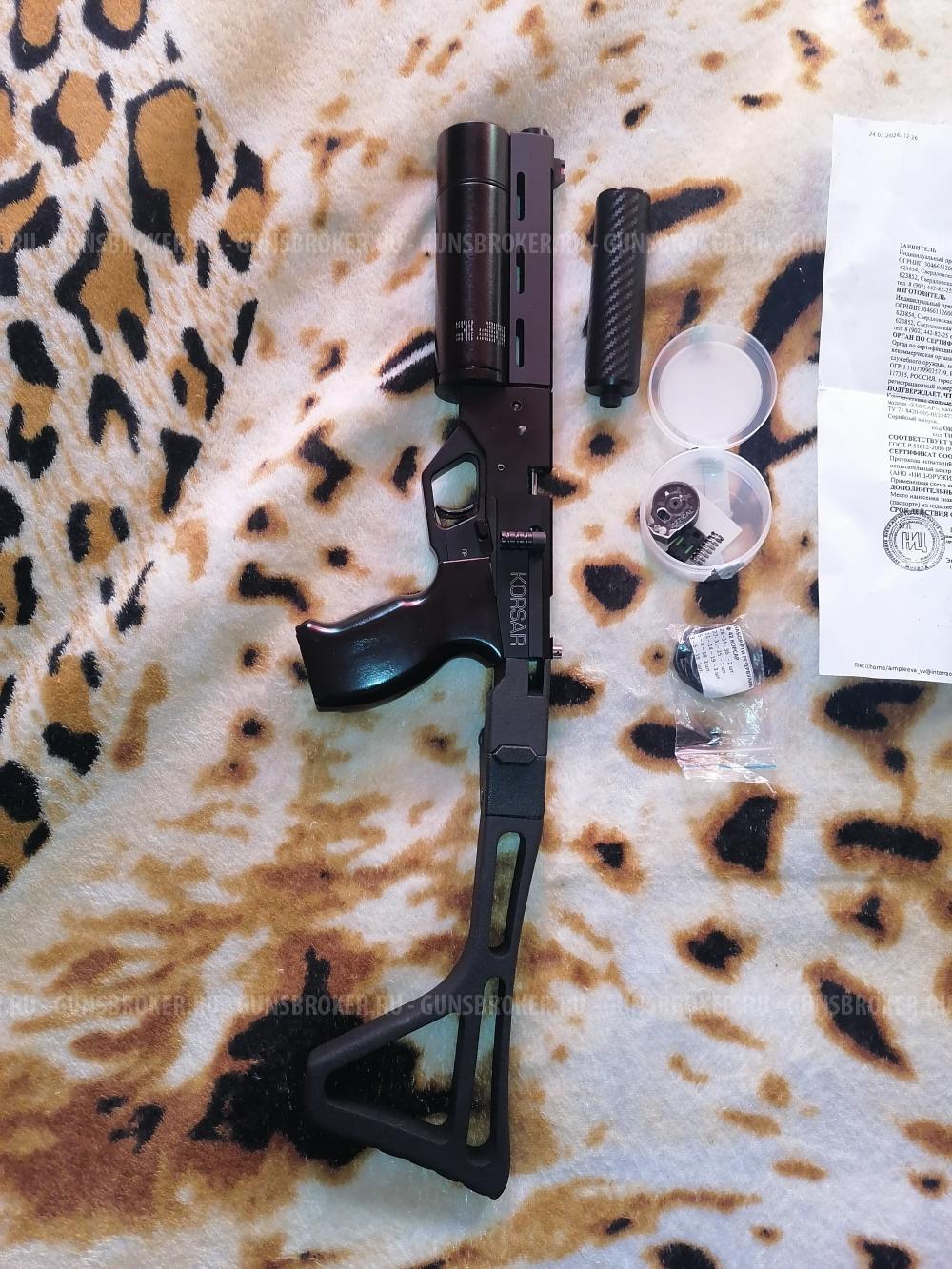 Корсар 4.5мм 