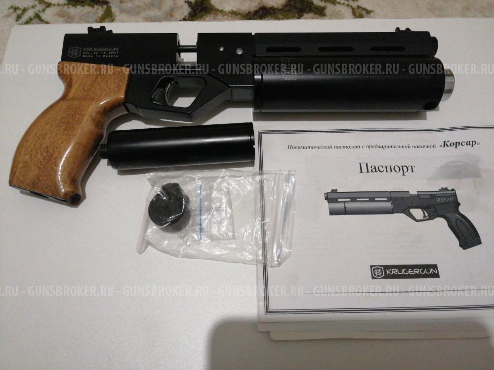 Корсар 5.5
