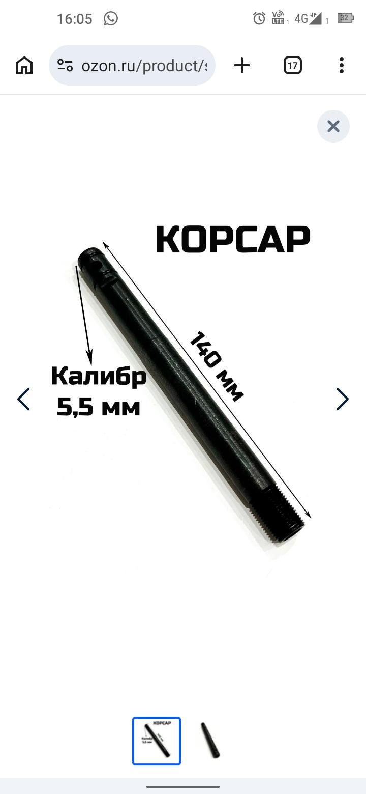 Корсар 5.5