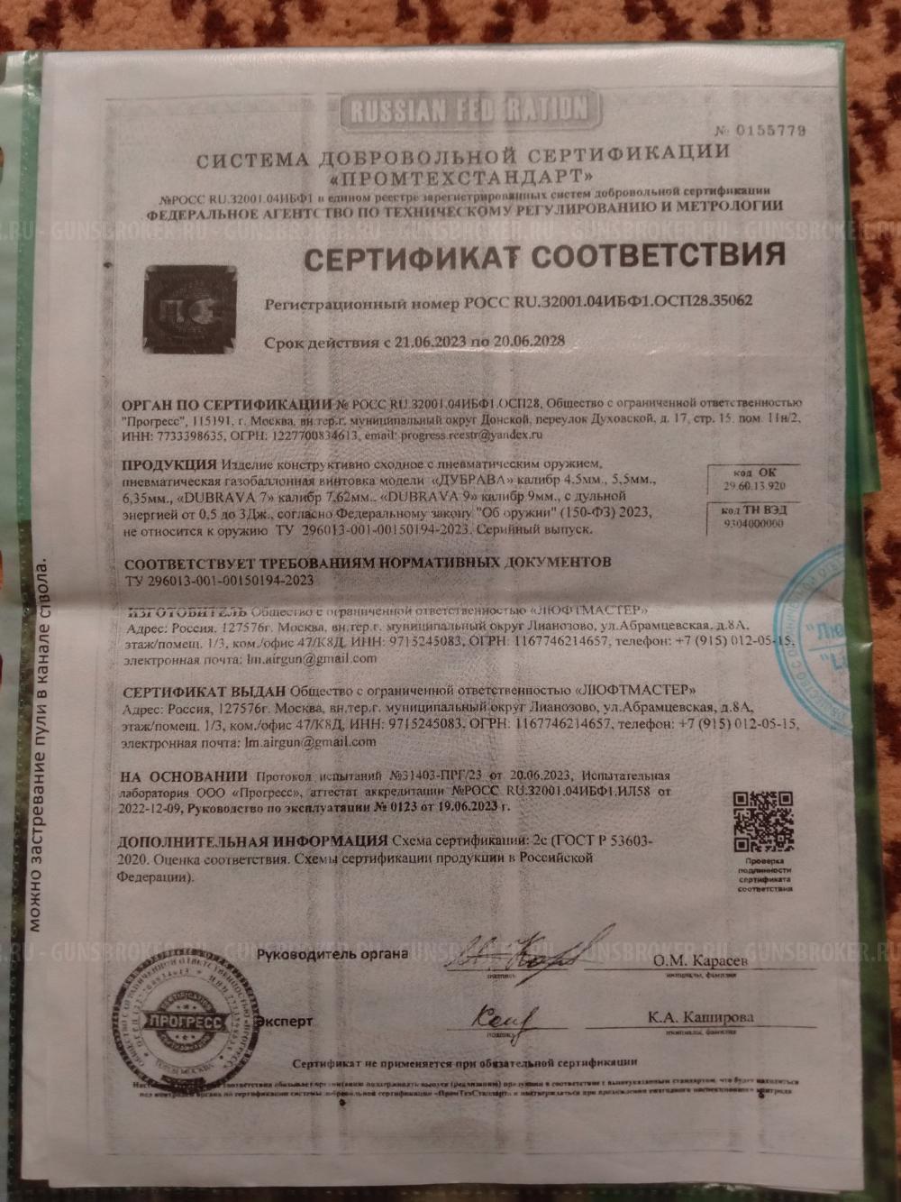 Дубрава. 6.35