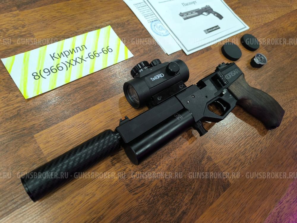 Корсар Крюгерган Компакт + Новый Прицел в ПОДАРОК