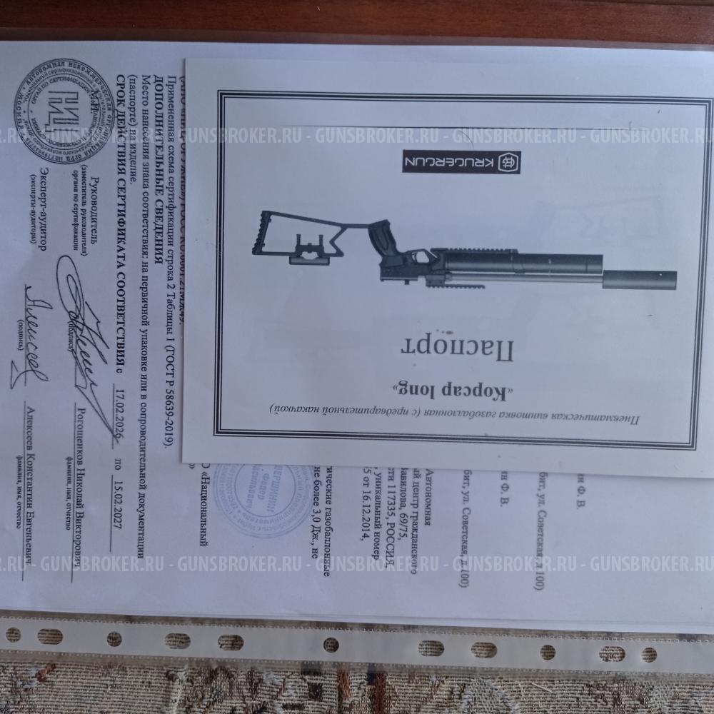 корсар лонг