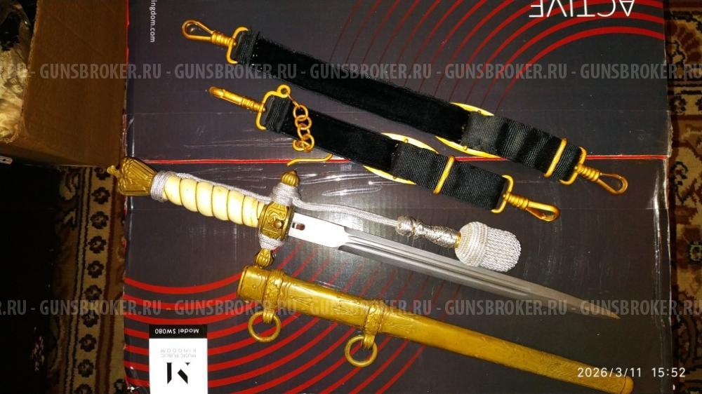 Кортик Kriegsmarine 3 Рейх, копия с подвесом и темляком.
