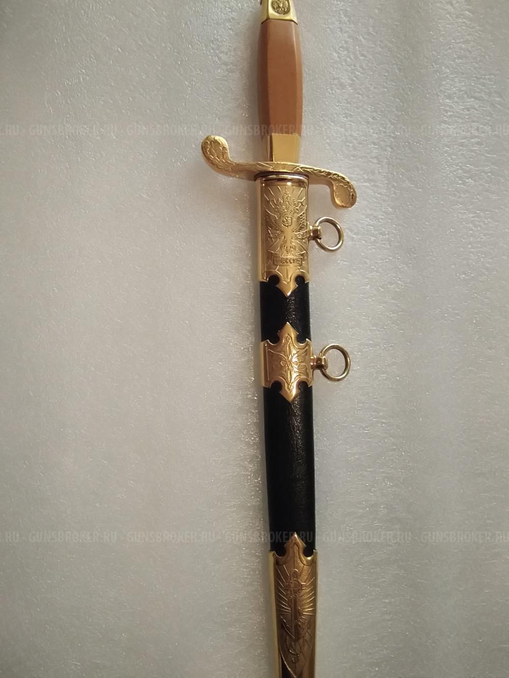 Кортик Морской ВМФ