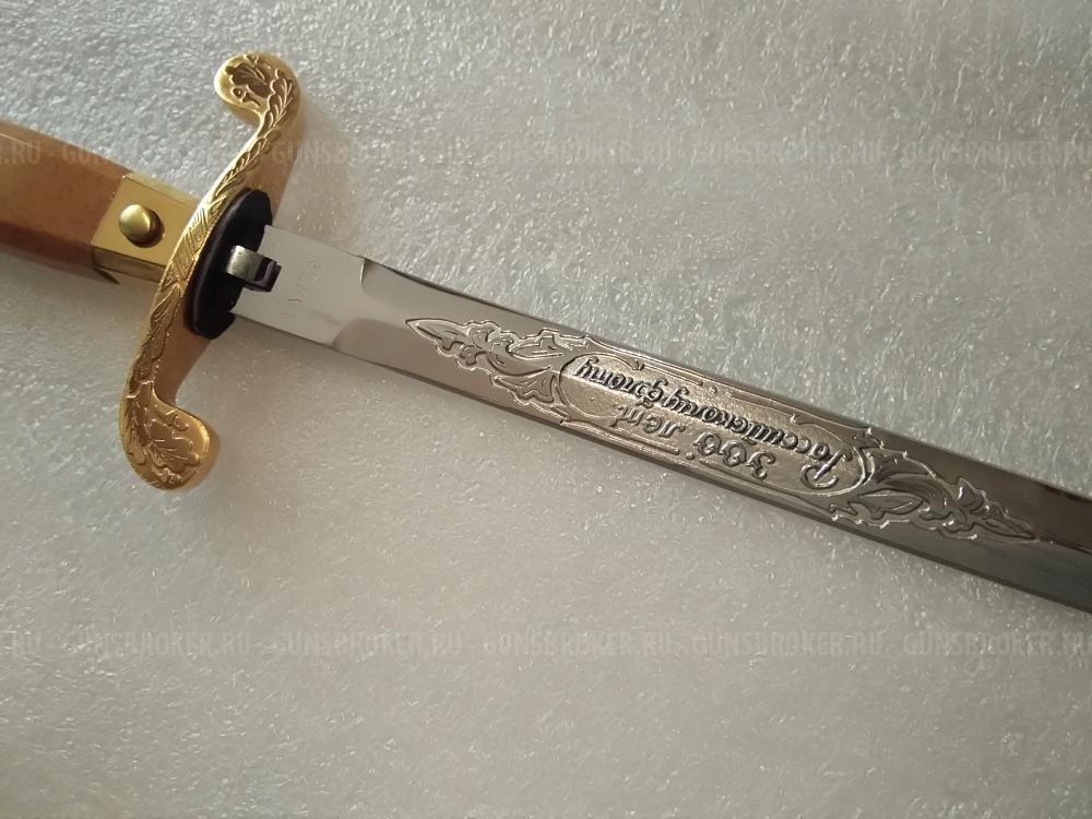 Кортик Морской ВМФ