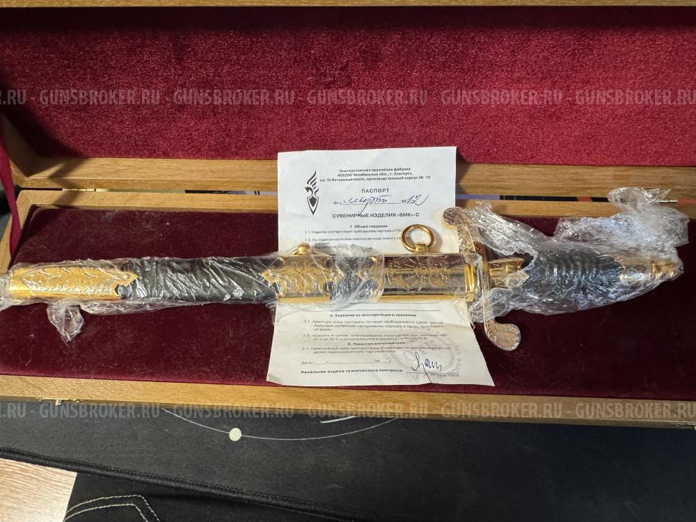 Кортик ВМФ золотой