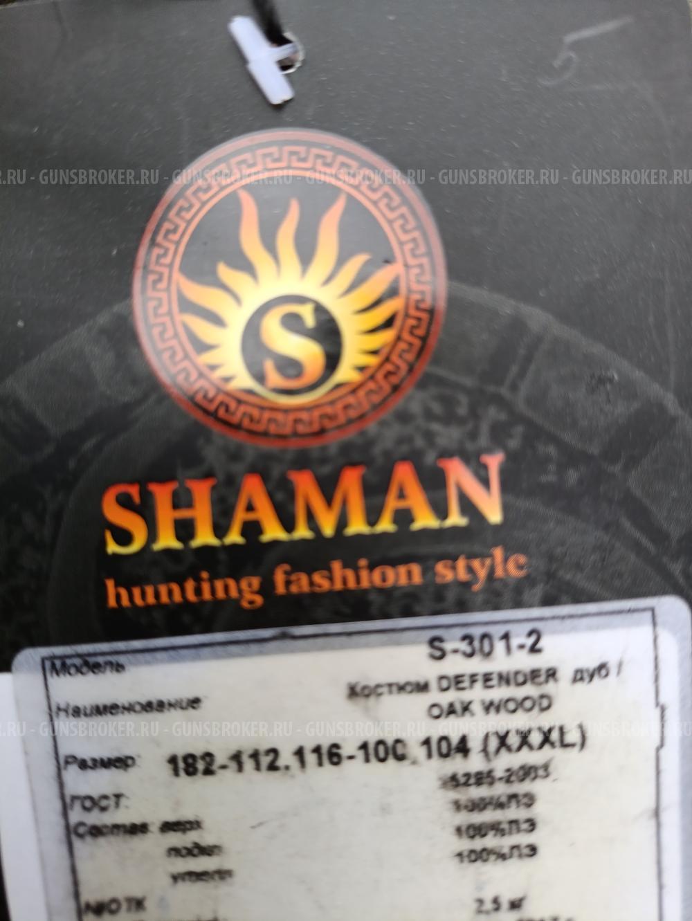 Костюм зимний ХСН Шаман