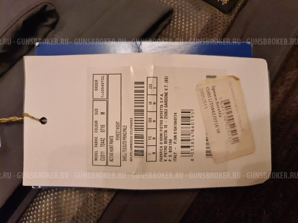 Костюм охотничий Beretta мембрана