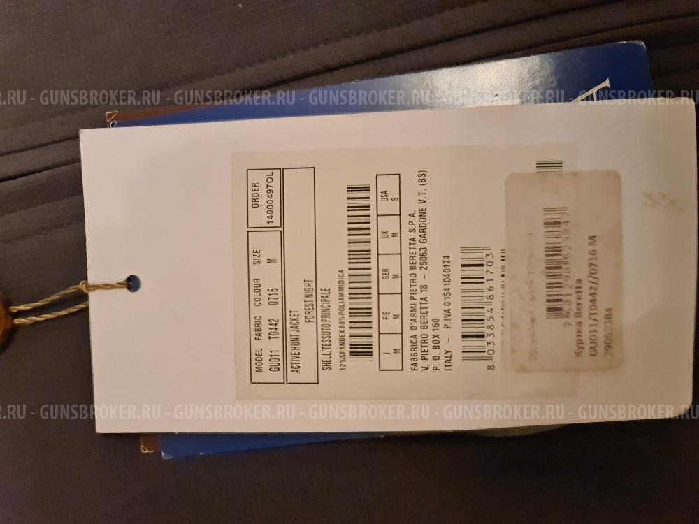 Костюм охотничий Beretta мембрана