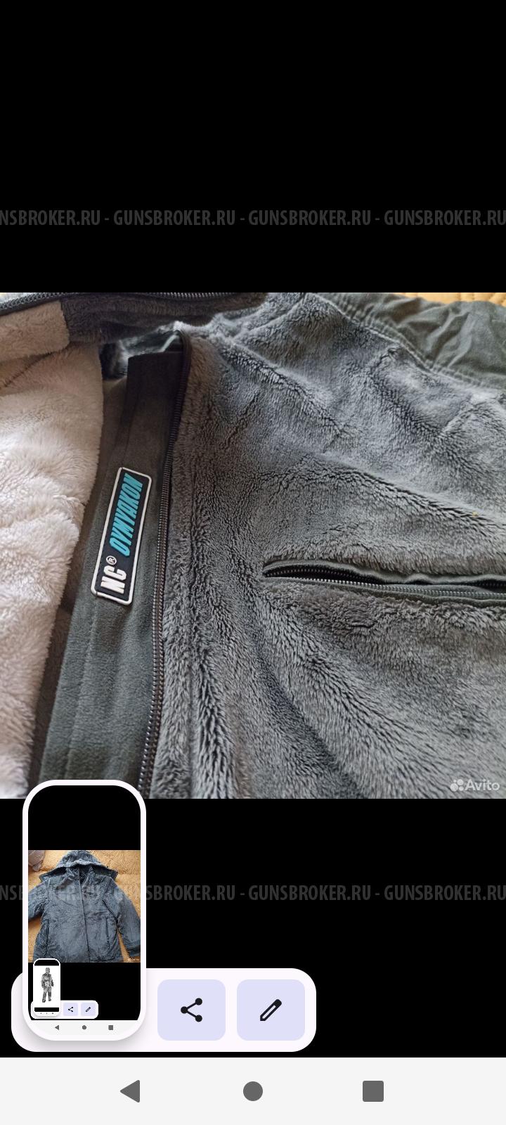 Костюм зимний NORTH COAST