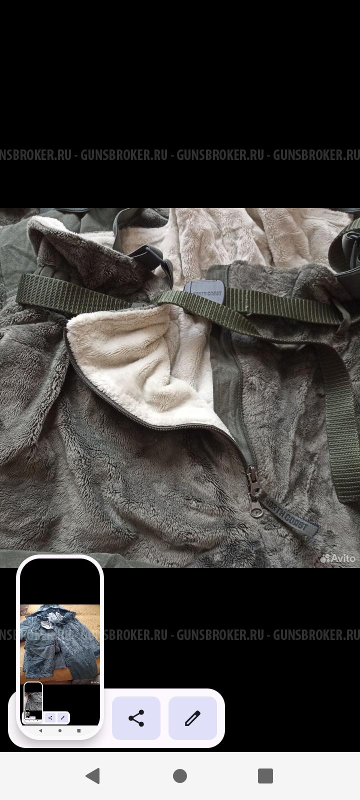 Костюм зимний NORTH COAST