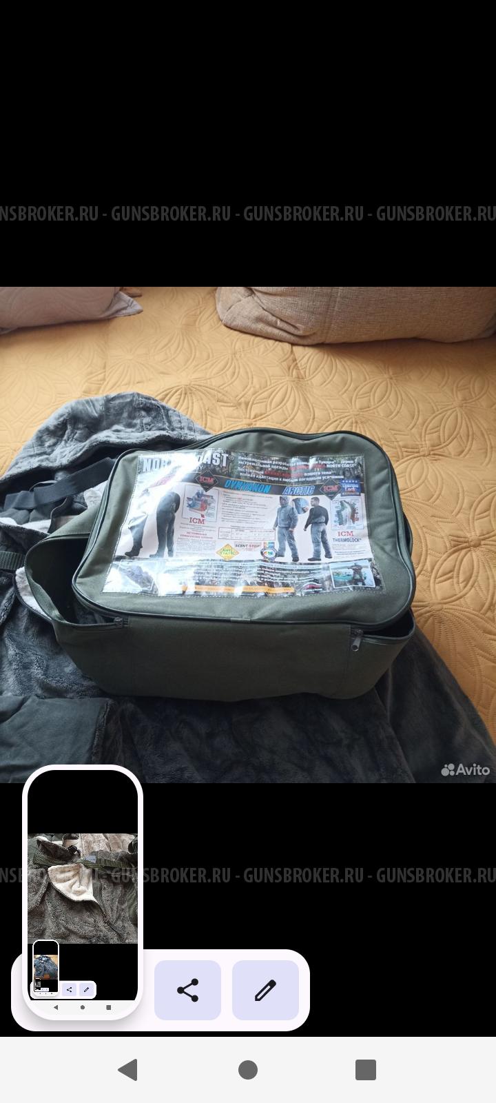 Костюм зимний NORTH COAST