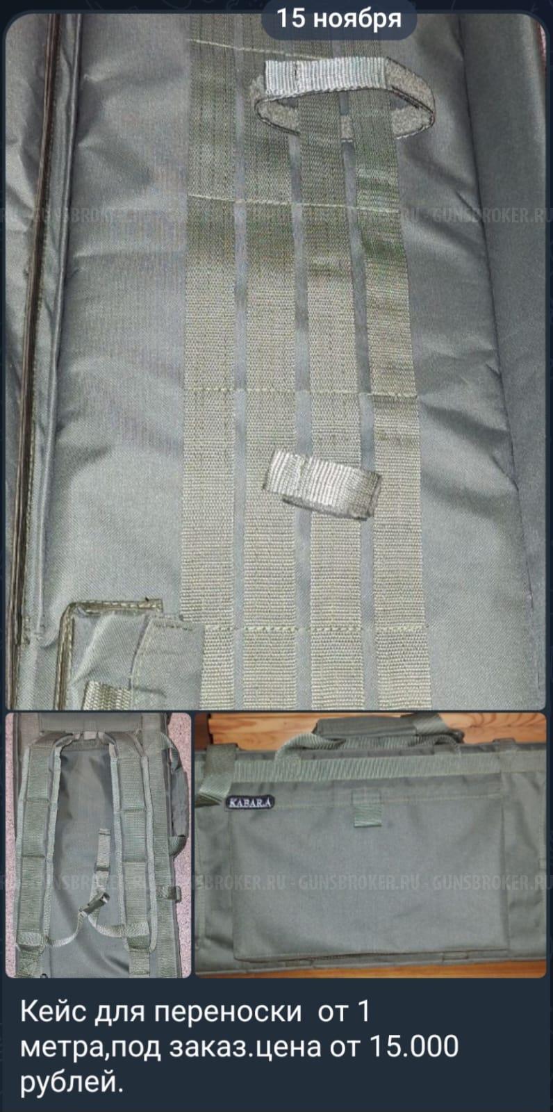 Коврики под сошки, мат-кейсы,ремни биатлонного типа, тактические коврики- все под.заказ.