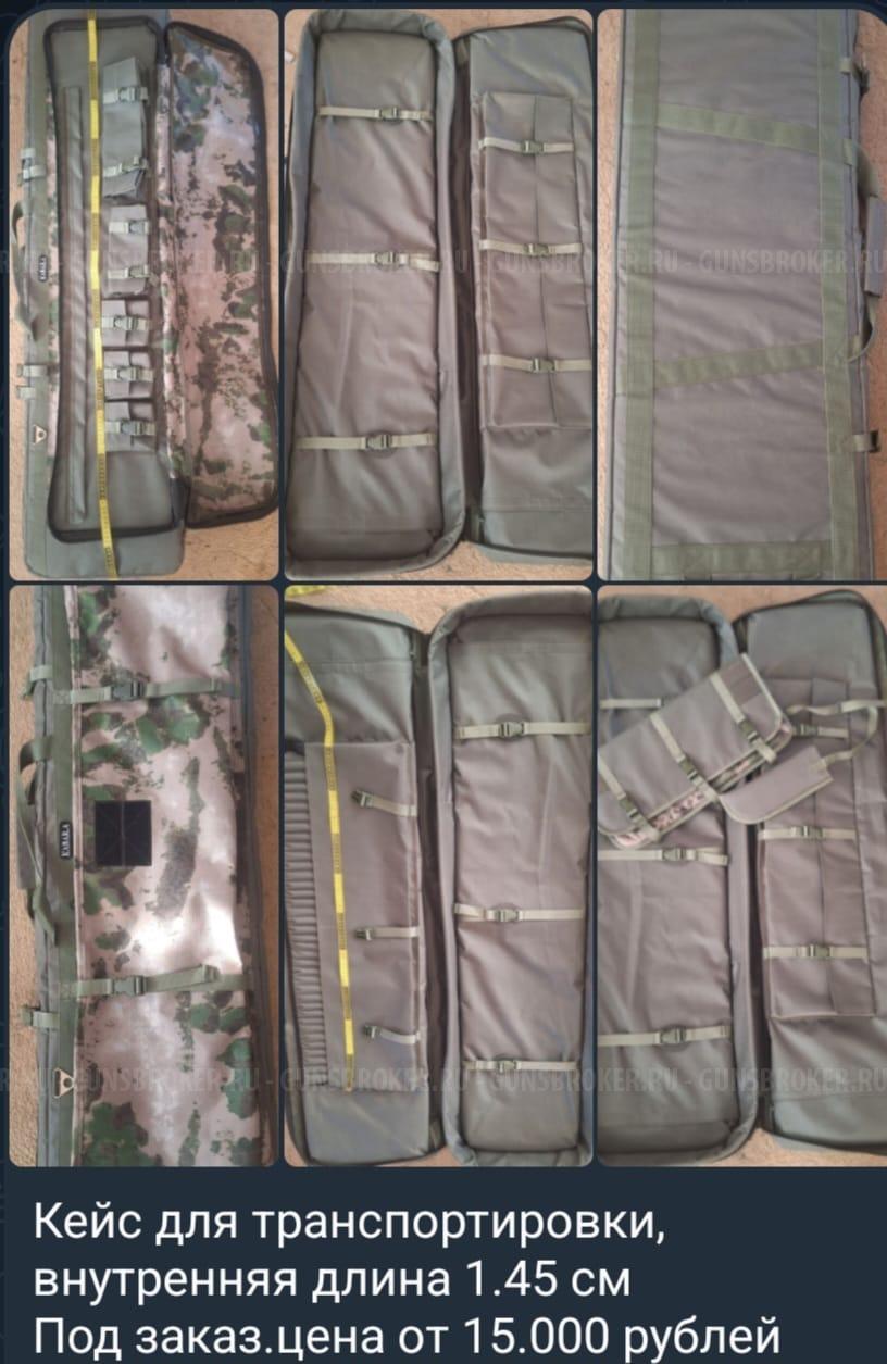 Коврики под сошки, мат-кейсы,ремни биатлонного типа, тактические коврики- все под.заказ.