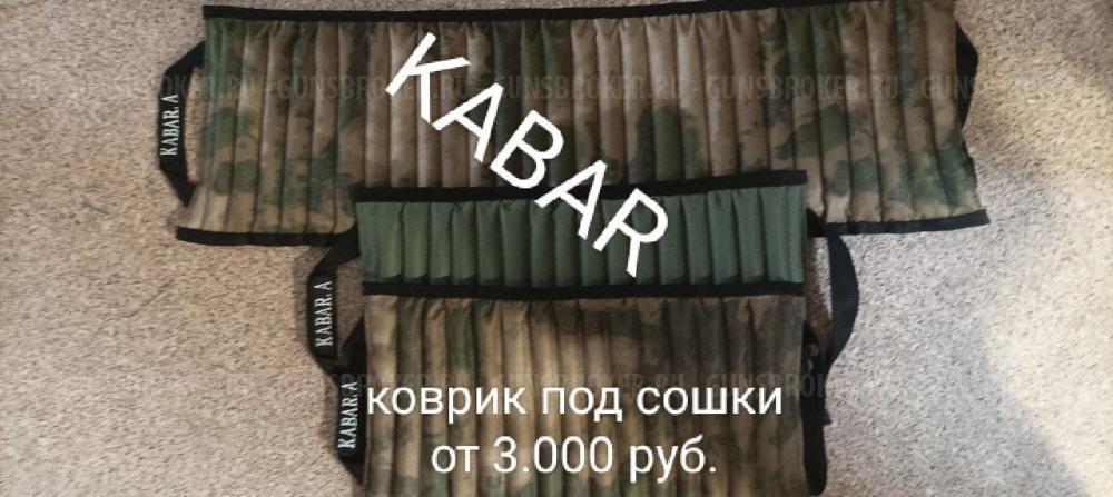 Коврики под сошки, мат-кейсы,ремни биатлонного типа, тактические коврики- все под.заказ.