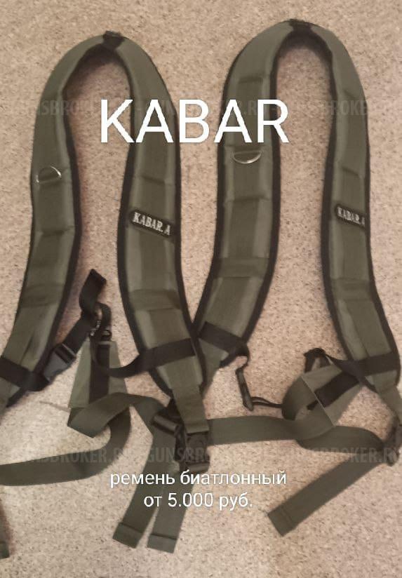 Коврики под сошки, мат-кейсы,ремни биатлонного типа, тактические коврики- все под.заказ.