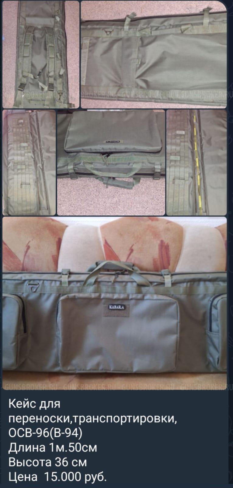 Коврики под сошки, мат-кейсы,ремни биатлонного типа, тактические коврики- все под.заказ.