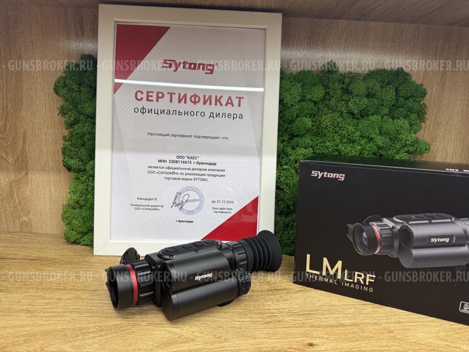 Kpeдит. Тепловизионный прицел Sytong LM02-25 LRF