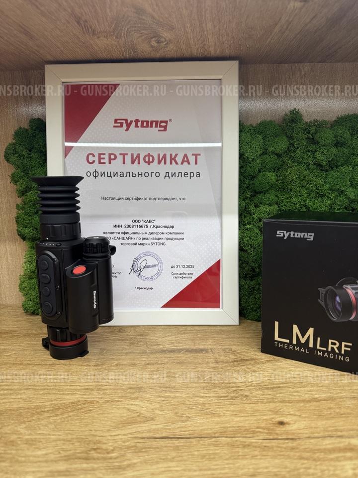 Kpeдит. Тепловизионный прицел Sytong LM02-25 LRF