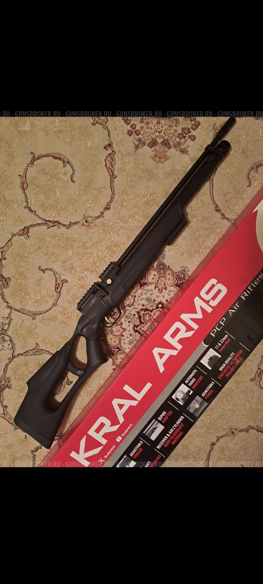 Крал 5,5 новый