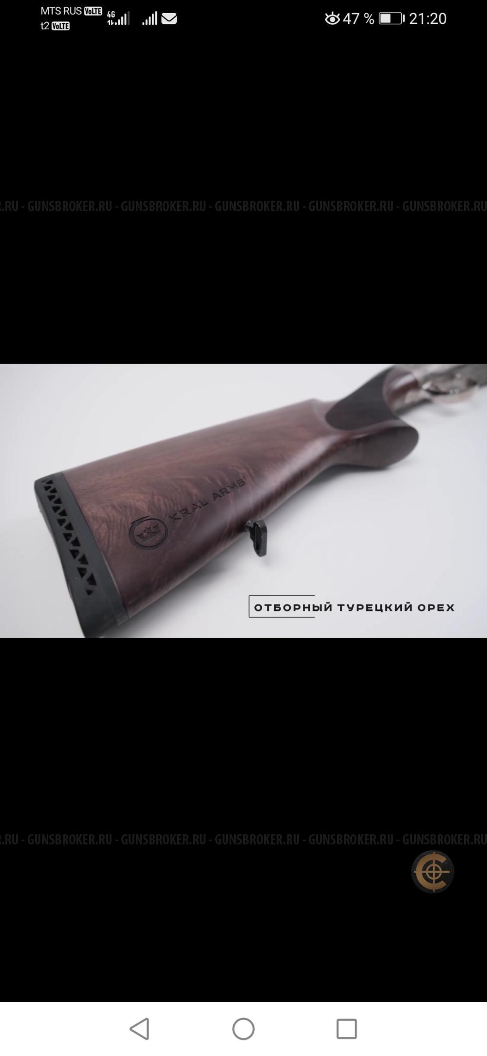 KRAL ARMS ST500 ELITE FXR