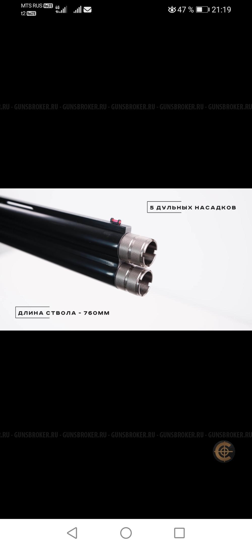 KRAL ARMS ST500 ELITE FXR