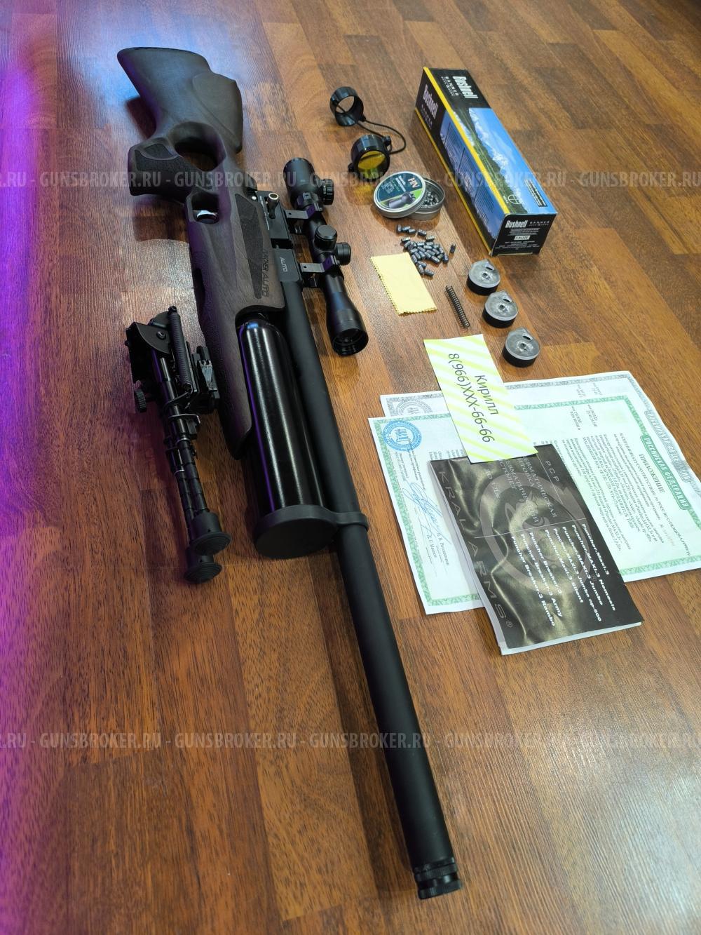 Kral AUTO Самовзводный 6.35   Полуавтомат Для Охоты и Развлечений (Ложа Орех) + Оптика 