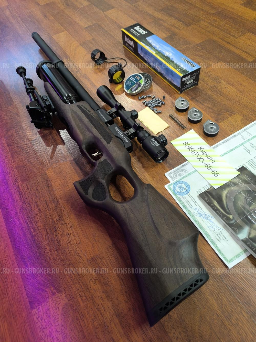 Kral AUTO Самовзводный 6.35   Полуавтомат Для Охоты и Развлечений (Ложа Орех) + Оптика 