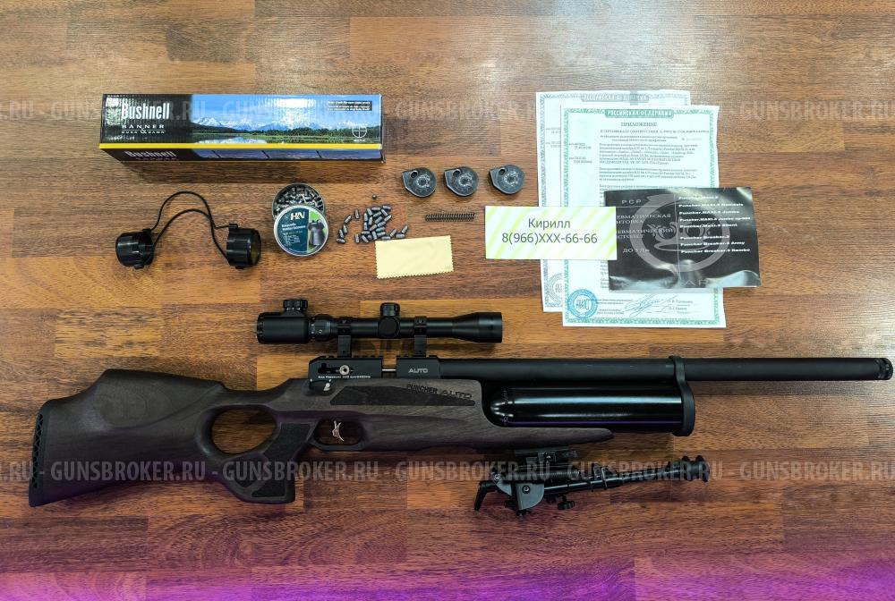 Kral AUTO Самовзводный 6.35   Полуавтомат Для Охоты и Развлечений (Ложа Орех) + Оптика 